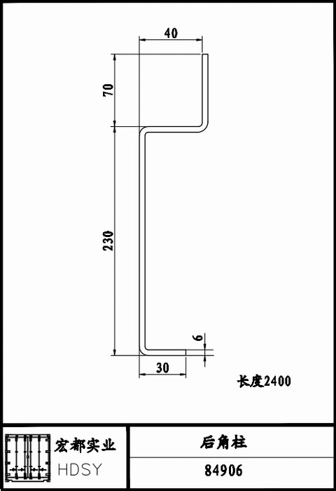 后角柱